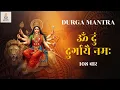 Download Lagu ॐ दुं दुर्गायै नमः | Om Dum Durgaye Namaha | Durga Mantra | 108 Times Fast