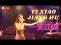 Download Lagu YI XIAO JIANG HU -  ICHA YANG (cover) Live At Crane Lounge