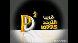 كيف هو هيك قناة بانوراما دراما 2 قديم 2007 
