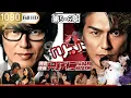 Download Lagu 「Jドラマ」🎴特命係長只野仁シーズン２ 第5~6話🎌「ロマンスドラマ」