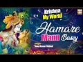 Download Lagu Hamare Mann Basey | Roop Kumar Rathod | Krishna - My World | Janmashtami Special
