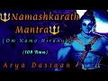 Download Lagu 🔱Shiva Namaskaratha Mantra 108 Times🔱Om Namo Hiranya Baahave🔱 @aryadastaanofficial#mahashivaratri