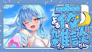 【雑談】ホロライブ所属の雪花ラミィです！！【雪花ラミィ /ホロライブ】