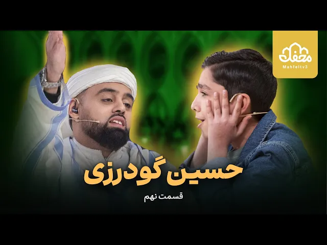 ⁣قاری شاگرد نونوایی