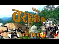 Download Lagu Dharan to barahachetra🥰 || lagiyo hai sathiharu  VIRUSVLOG 😜