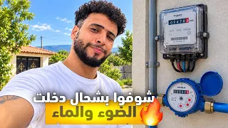 دخلت الماݣانة ديال الما و الماݣانة ديال الضو درت ليها صندوق😍