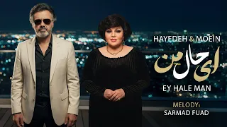 hayedeh u0026 moein ey hale man u0026 