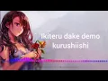 Download Lagu NIGHTCORE + LYRICS YORUSHIKA ( DAKARA BOKUWA ONGAKU O YAMETE ) #3