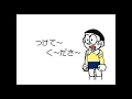 翼をください面白い替え歌