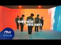 Lagu ONEUS(원어스) '우리의 시간은 거꾸로 흐른다 (Rewind)' Performance Video