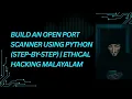 Build an Open Port Scanner Using Python Step-by-Step Ethical Hacking Malayalam