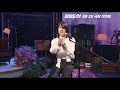 [와일드 씽] 최성곤 - 니가 좋아 | 톱10뮤직