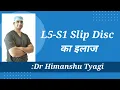 L5-S1 Slip Disc Treatment of L5-S1 Slip Disc