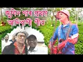 Download Lagu Zubeen Da First Adivasi Song || জুবিন দাৰ প্ৰথম আদিবাসী গীত