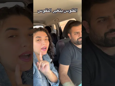 الفلوس بتغير النفوس 🤣🤣