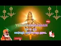 Download Lagu மார்கழி பணி மழை தூவ|#margazhi #pani #mazhai|Ayyappa Song|Veeramanidaasan|A1 Soft Media.