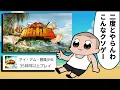 Download Lagu [Madness] I tried to complete the crappy game of a popular TV show 999 times, which is more than ...