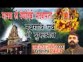 Download Lagu VIDEO: Navratri festival, MLA, Collector-SP reached Bhadvamata, inspected the temple, a flood of devotees will come.