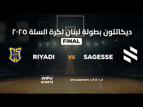 Video Thumbnail: Decathlon Lebanese Basketball Championship 2024-2025 | FINAL - Game 3 - Riyadi vs Sagesse