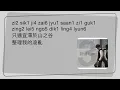 Phil Lam  林奕匡 - Mountains and Valleys 高山低谷 [Jyutping, English] Lyrics - Cantonese song |CantoPop 10s