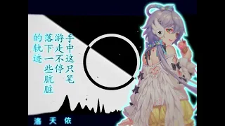 洛天依 // Bad Apple (坏掉的我)【ACEカバー】