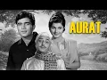 Download Lagu औरत (1967) - राजेश खन्ना, पद्मिनी की भावुक फिल्म | पति-पत्नी और परिवार के कर्तव्यों की स्लासिक कहानी