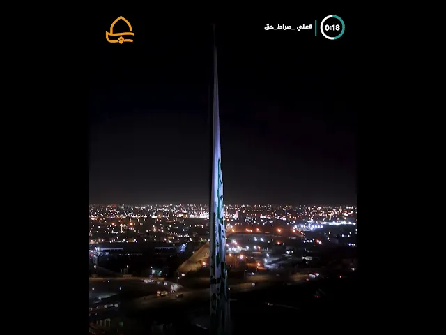 ⁣رفع راية الغدير في مدينة البصرة وسط حضور جماهيري كبير من ضمن فعاليات أسبوع الغدير الدولي الثالث عشر