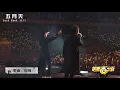 五月天與周杰倫神級合作《說好不哭》 世界級大合體就在這