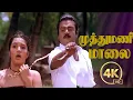 Download Lagu முத்து மணிமாலை Muthu Mani Maala Song - Full Video Song #4k  Chinna goundar Movie #vijayakanth