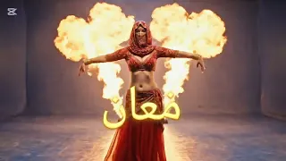 وينك يا حبيبي وينك   أغنية حب حزينة حماسية         دندنها