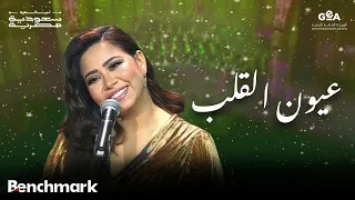 شيرين   عيون القلب   ليالي سعودية مصرية        دندنها