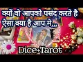 Lagu DICE READING क्यो वो आपको पसंद करते है ऐसी क्या खास बात है आप मे kyo vo aapko pasand karte hai tarot