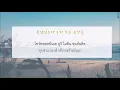 [THAISUB]  Onestar(임한별) - A tearful farewell(사랑 이딴 거) #เด็กผมสามเส้น