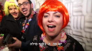 HD יהונתן בר מצווה קליפ משפחה וחברים 