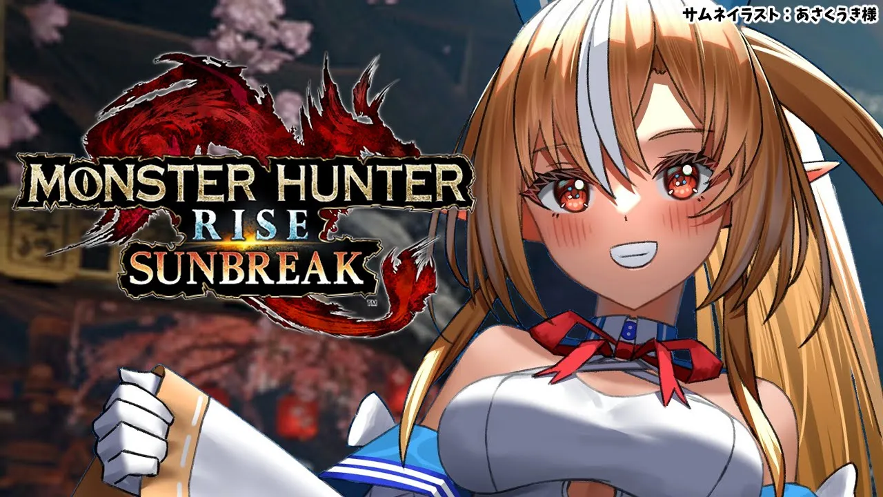 【MONSTER HUNTER RISE:SUNBREAK】そろそろMR装備に変えていきたいところ【ホロライブ/不知火フレア】