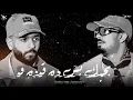 التريند وصل بحبك بس ده قدرنا نكون أنا وانتي مش مع بعض  ريشا كوستا وسماره ناو