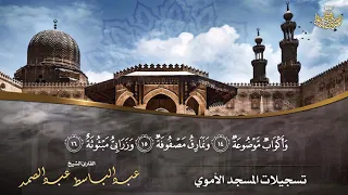 و ج وه ي و م ئ ذ ن اع م ة قمة الإبداع والإمتاع بصوت الشيخ عبد الباسط رحمه الله 
