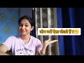 Download Lagu चलो दूसरी खुशखबरी भी सुन लो 😁। पतिदेव कब आ रहे घर 🏡 । 