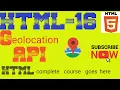 HTML5 Geolocation API using HTML5 javascript