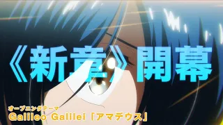 YouTube影片, 內容是藍色管弦樂 第二季 的 PV