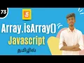 Array isArray Method In JavaScript Tamil JavaScript Array Methods