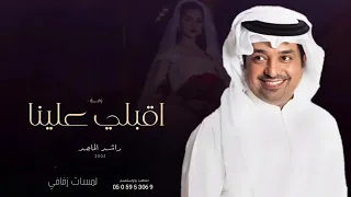زفات      زفه هذي هي القمره   راشد الماجد   أجمل زفة عروس دندنها
