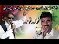 Download Lagu Raja Nadeem Akhter vs Hafiz Mazhar Yaadgar program 2020 ||Rk studio 4k