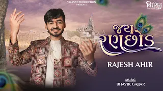 jay ranchhod song rajesh ahir jay dwarkadhish janmashtami song 2025 gujarati song 2025