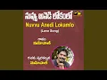 Lagu NUVVU AENID LOKAMLO