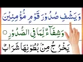 Ayat e shifa Ayat shifa ayat e shifa dua ayat shifa full