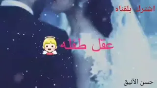 اغنيه عروسه يدك بالي اسويها اشترك بلقناه وفعل الجرس 