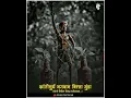 Download Lagu birsa munda jayanti status