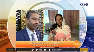 عبر الهاتف أد الرشيد البيلي استاذ علم النفس جامعة النيلين صباحات سودانية 