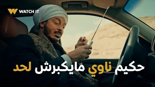 مسلسل حكيم باشا الحلقه 25 حكيم ناوي مايكبرش لحد والخالة حزينة واجهت برنسه باللي عملته  مسلسل حكيم باشا الحلقه 25 حكيم ناوي مايكبرش لحد والخالة حزينة واجهت برنسه باللي عملته